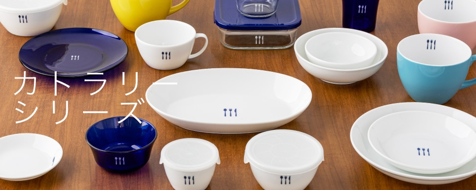 カトラリーシリーズ