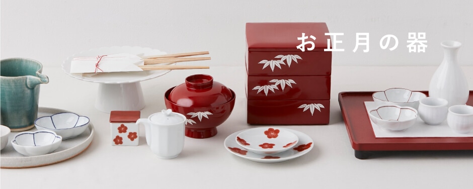 お正月の器
