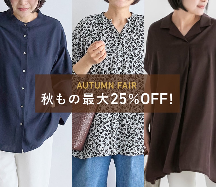 ゆとりの空間 栗原はるみ キルティングロングベスト ブラック AUTUMN FAIR｜(1／5ページ)｜料理家 栗原はるみ レシピ