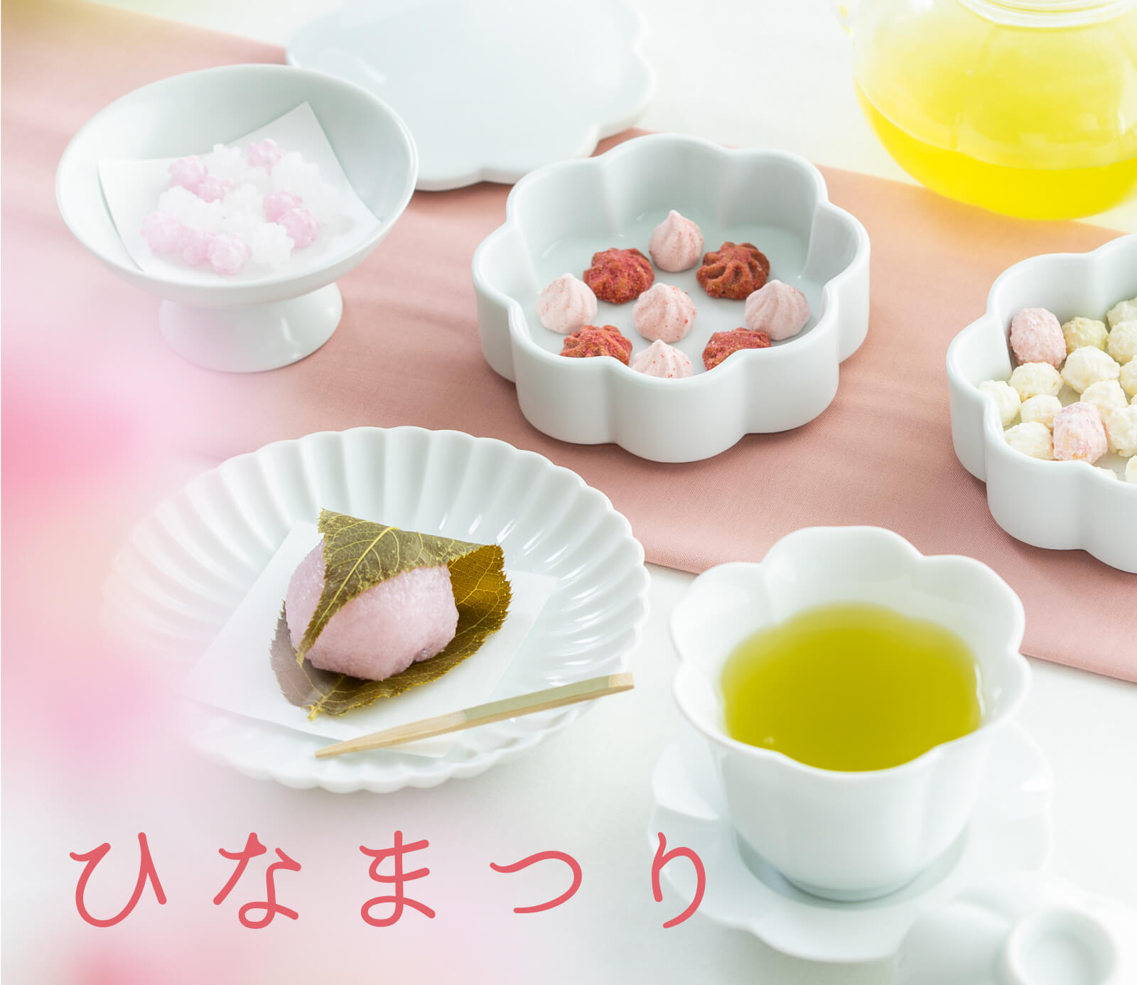 ひなまつり｜｜料理家 栗原はるみ レシピ・オンラインショップ【公式