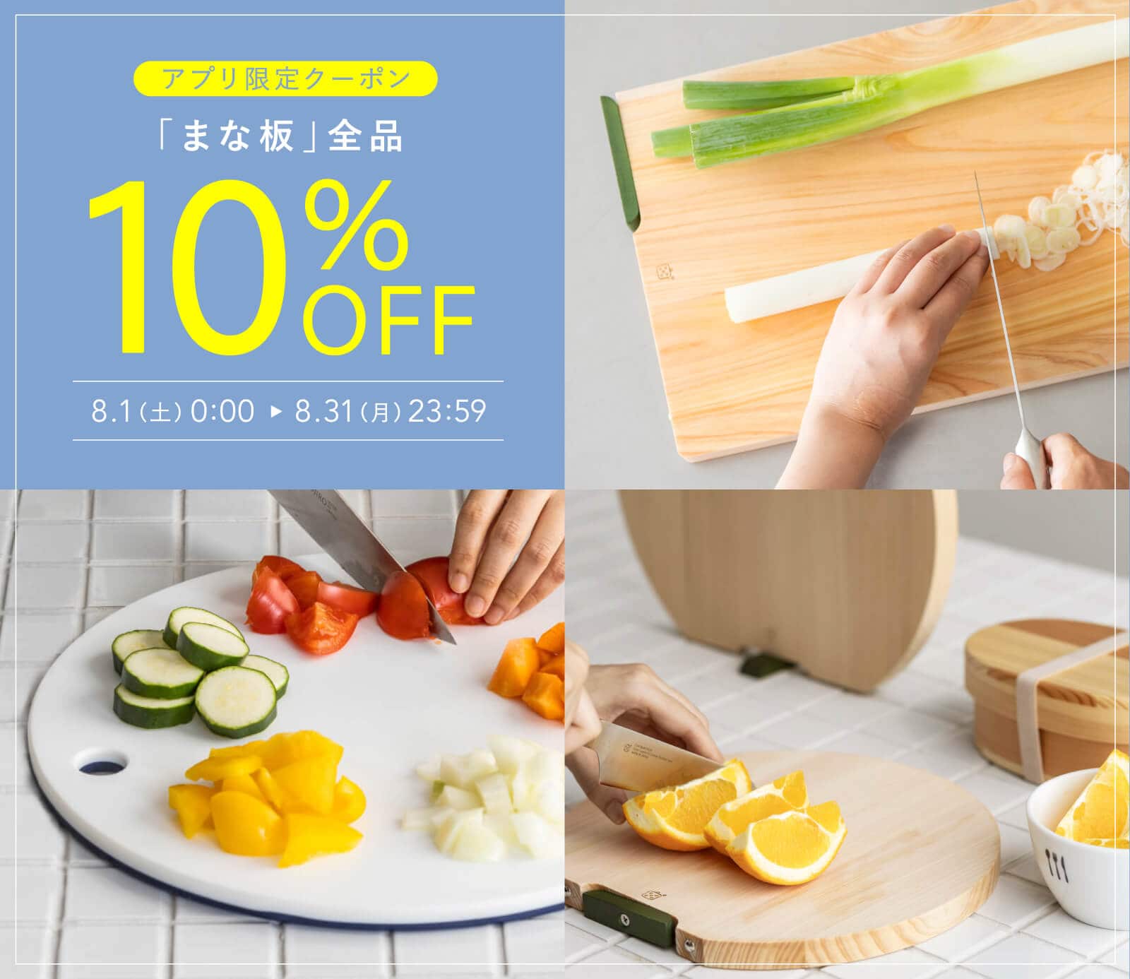 まな板」全品 10％OFF！｜｜料理家 栗原はるみ レシピ・オンライン