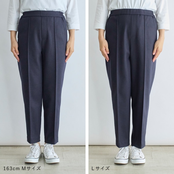 ウールブレンドテーパードパンツ