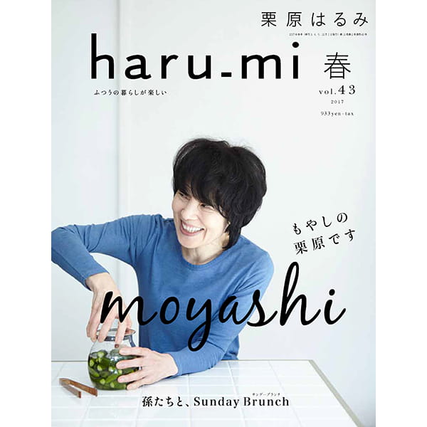 haru_mi 春 vol.43 2017