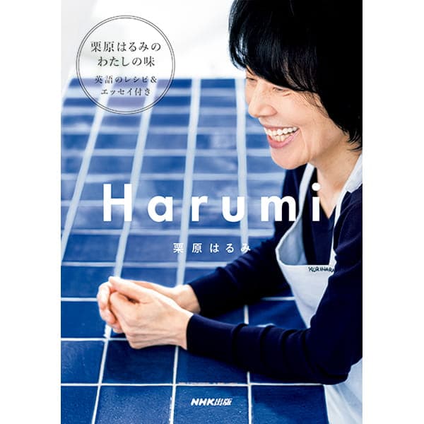 Harumi