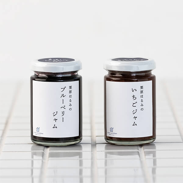 【WEB限定セット】ゆとりのキッチン 栗原はるみのブルーベリージャムといちごジャムのセット