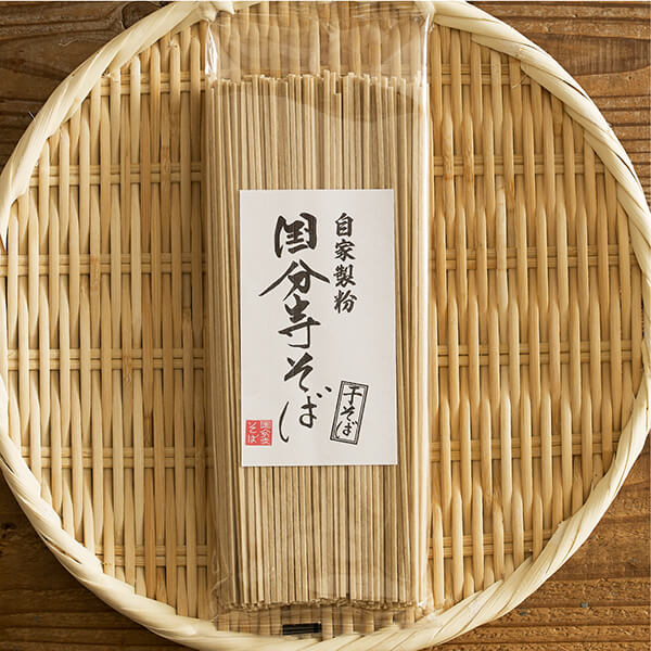 【WEB限定】国分寺そばさんの乾麺二八そば