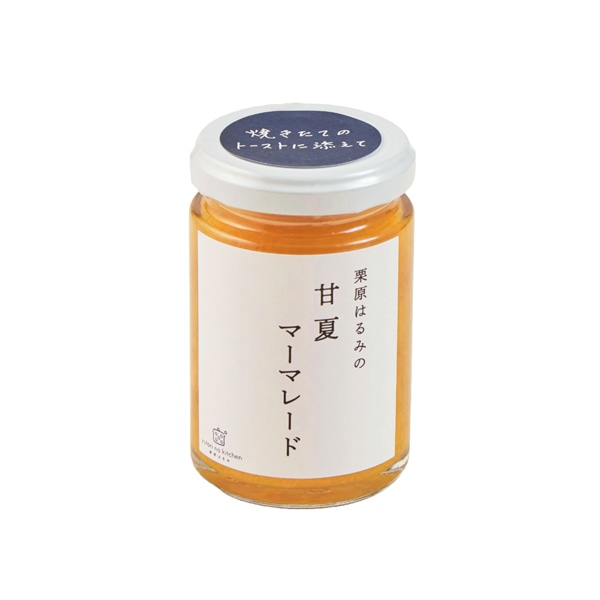 ゆとりのキッチン 栗原はるみの甘夏マーマレード