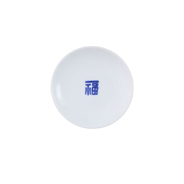 波佐見焼 小皿 福