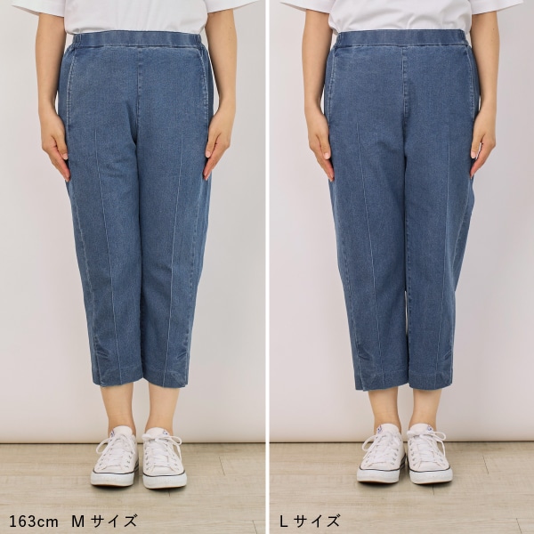 ライトオンスデニムストレッチサブリナパンツ