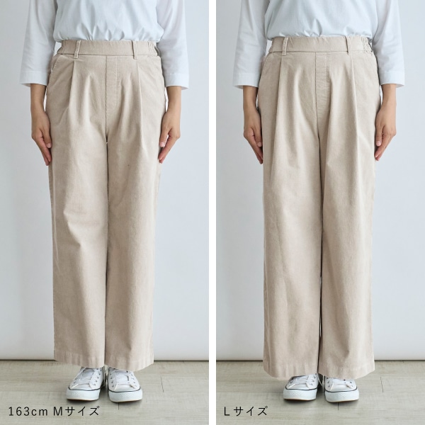 ストレッチコーデュロイパンツ
