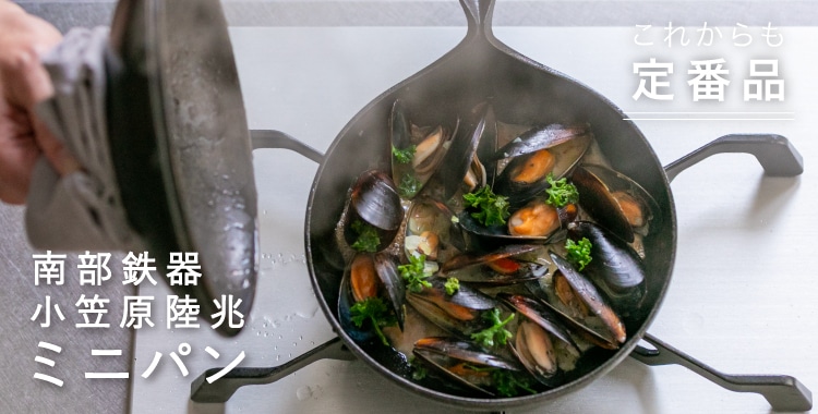 蓋付きミニパン19cm