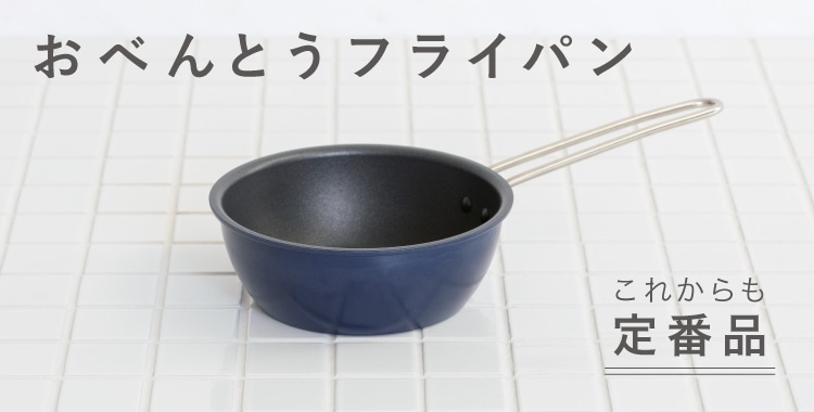 深型フライパン 16cm