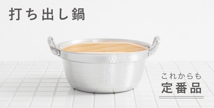 ゆとりの定番品|料理家 栗原はるみ レシピ・オンラインショップ ゆとりの定番品|料理家 栗原はるみ レシピ・オンラインショップ