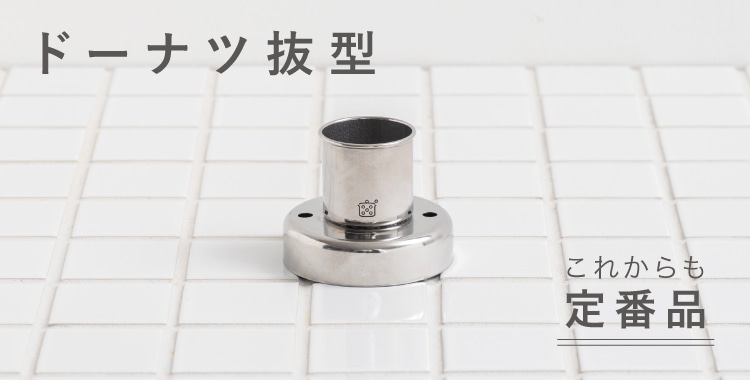 ゆとりの定番品|料理家 栗原はるみ レシピ・オンラインショップ ゆとりの定番品|料理家 栗原はるみ レシピ・オンラインショップ