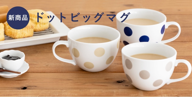 ドットビッグマグ