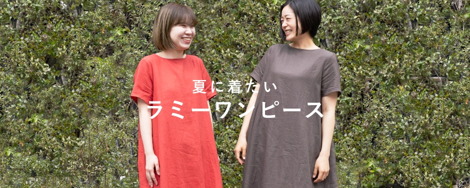 ラミーワンヒース