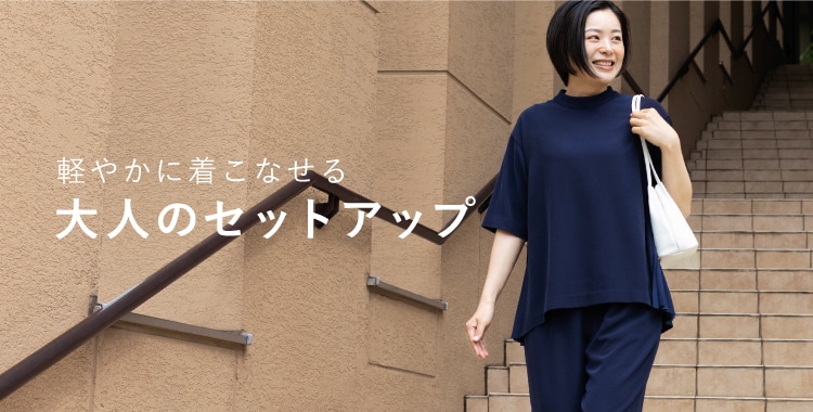 ダブルクロスセットアップ