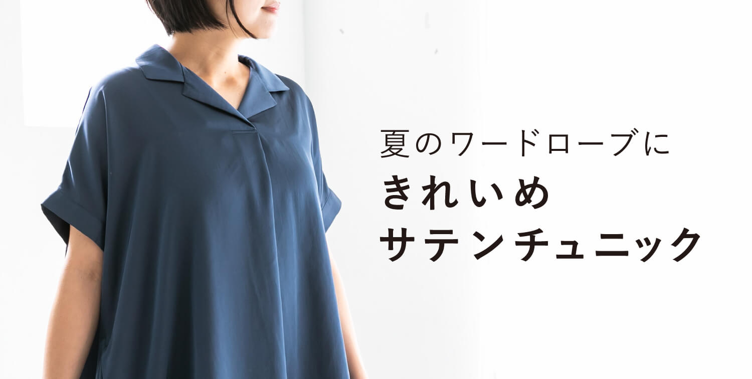 オープンカラーサテンチュニック
