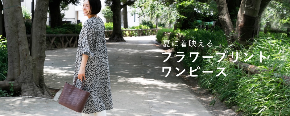 フラワーワンヒース