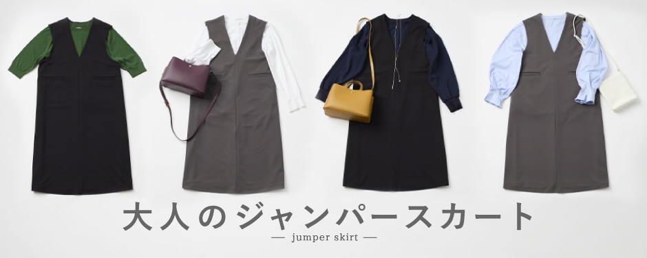 シャンハースカート