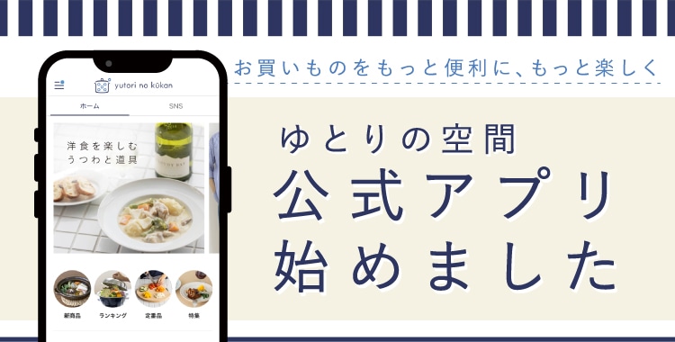 【数量限定】トートバッグプレゼント