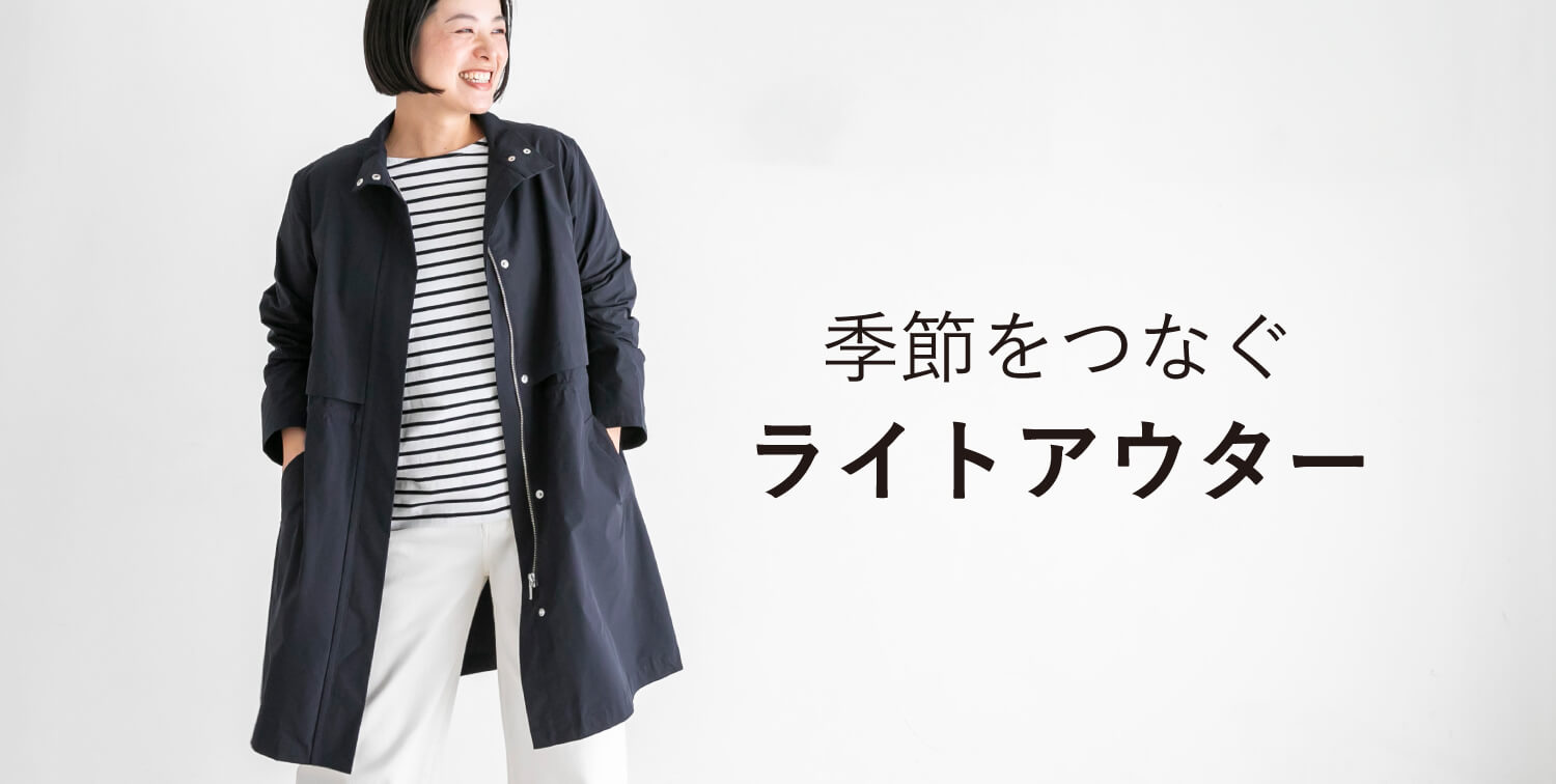 ロングアウター