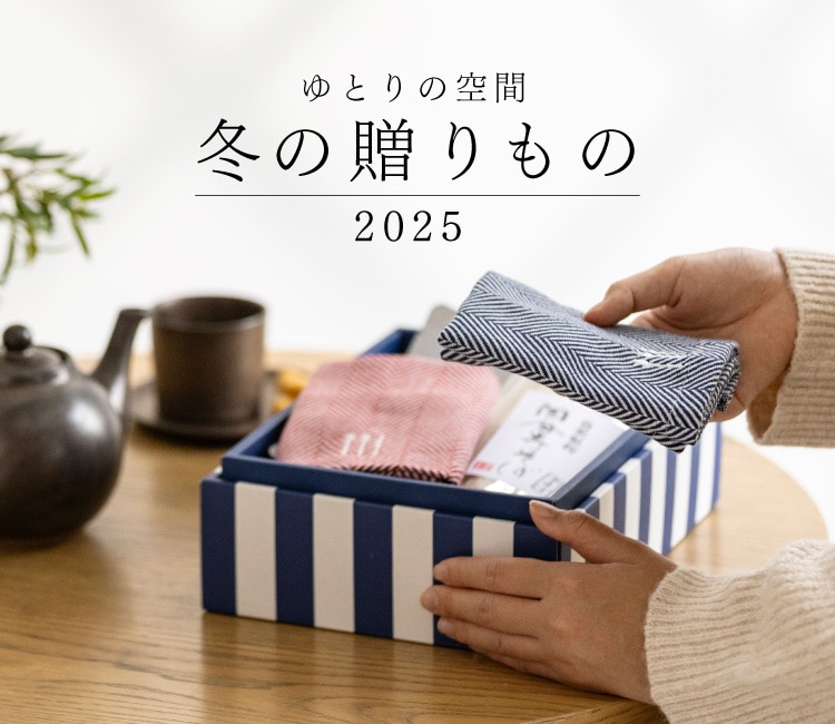 料理家 栗原はるみ レシピ・オンラインショップ【公式】ゆとりの空間