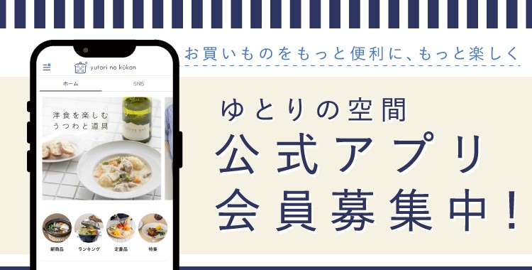毎日のお買いものを、もっと便利に。