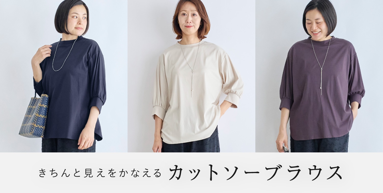 シルケットコットンスムースブラウス
