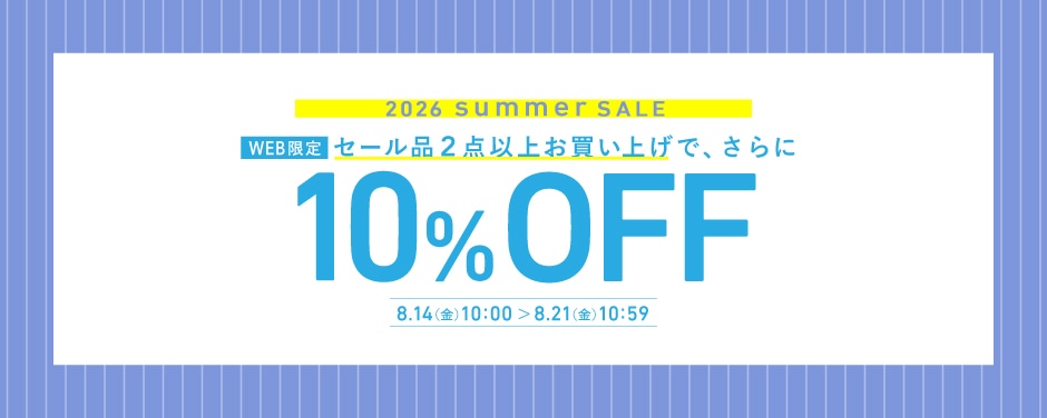 SALE2点で10OFF