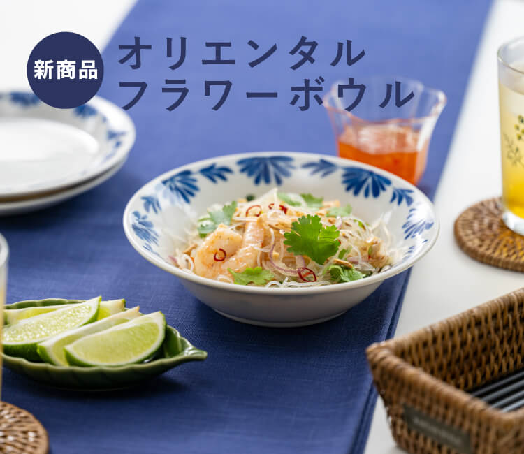 料理家 栗原はるみ レシピ・オンラインショップ【公式】ゆとりの空間