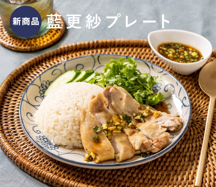 料理家 栗原はるみ レシピ・オンラインショップ【公式】ゆとりの空間