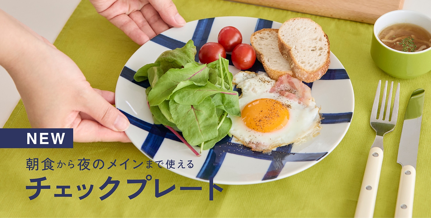チェックプレート
