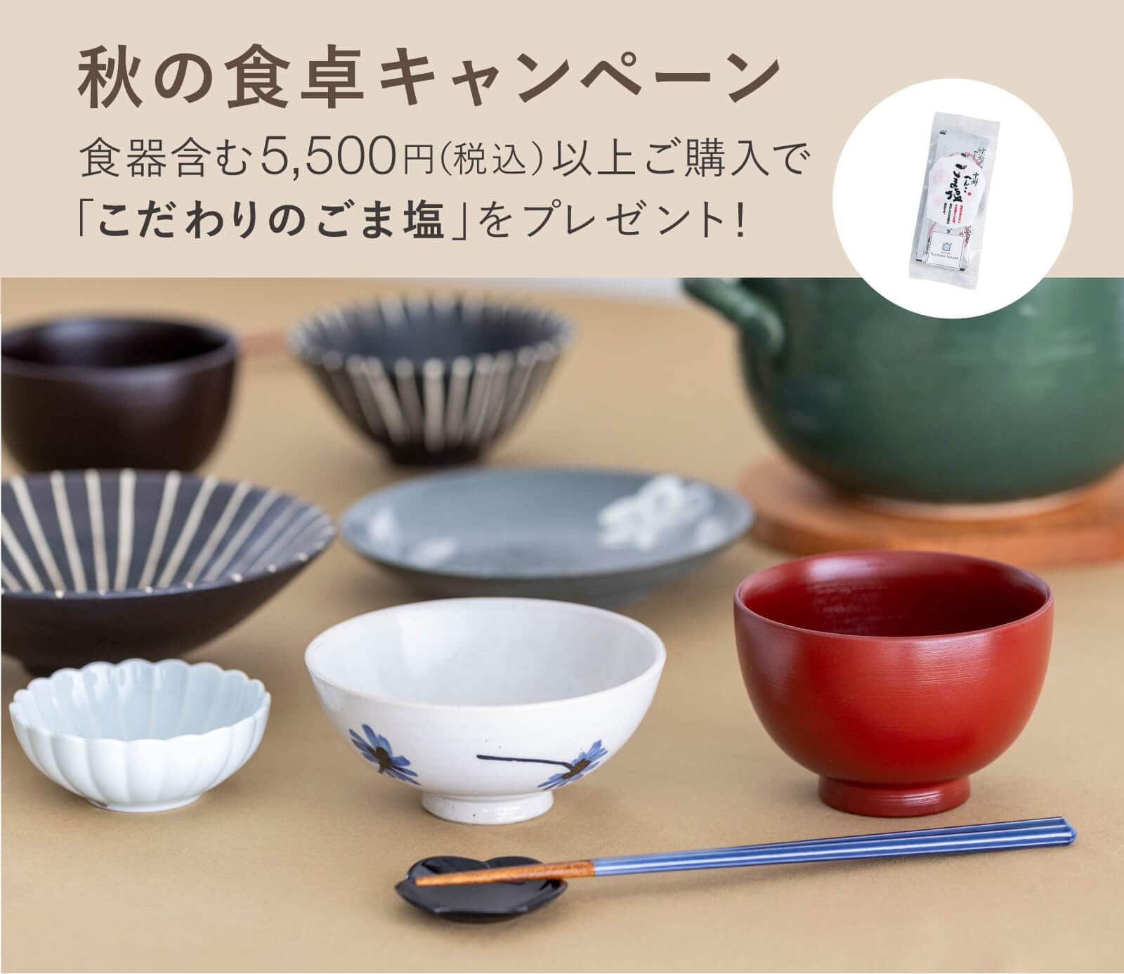 料理家 栗原はるみ レシピ・オンラインショップ【公式】ゆとりの空間