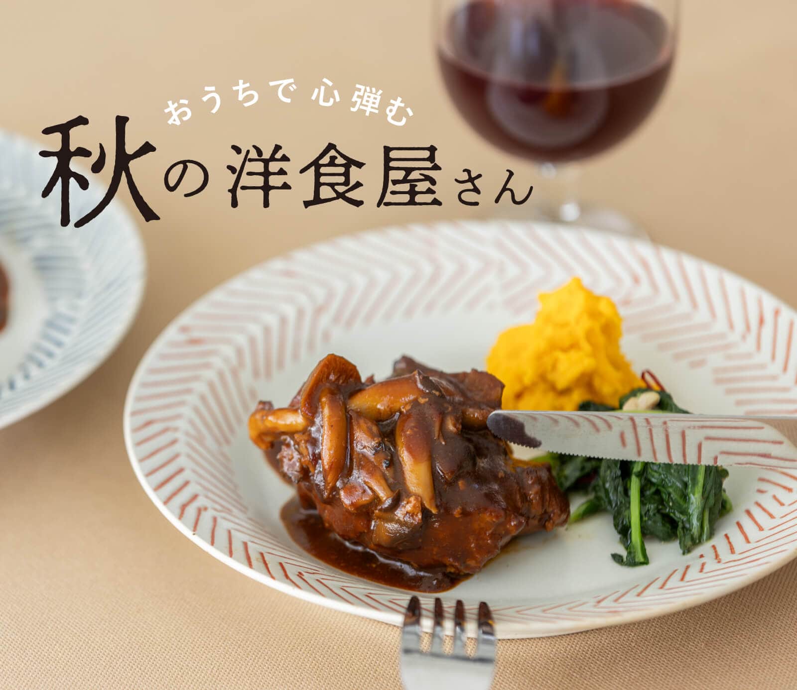 みー　ゆとりの空間　栗原はるみさん ゆとりの空間｜料理家 栗原はるみ (@kurihara_shop) / X