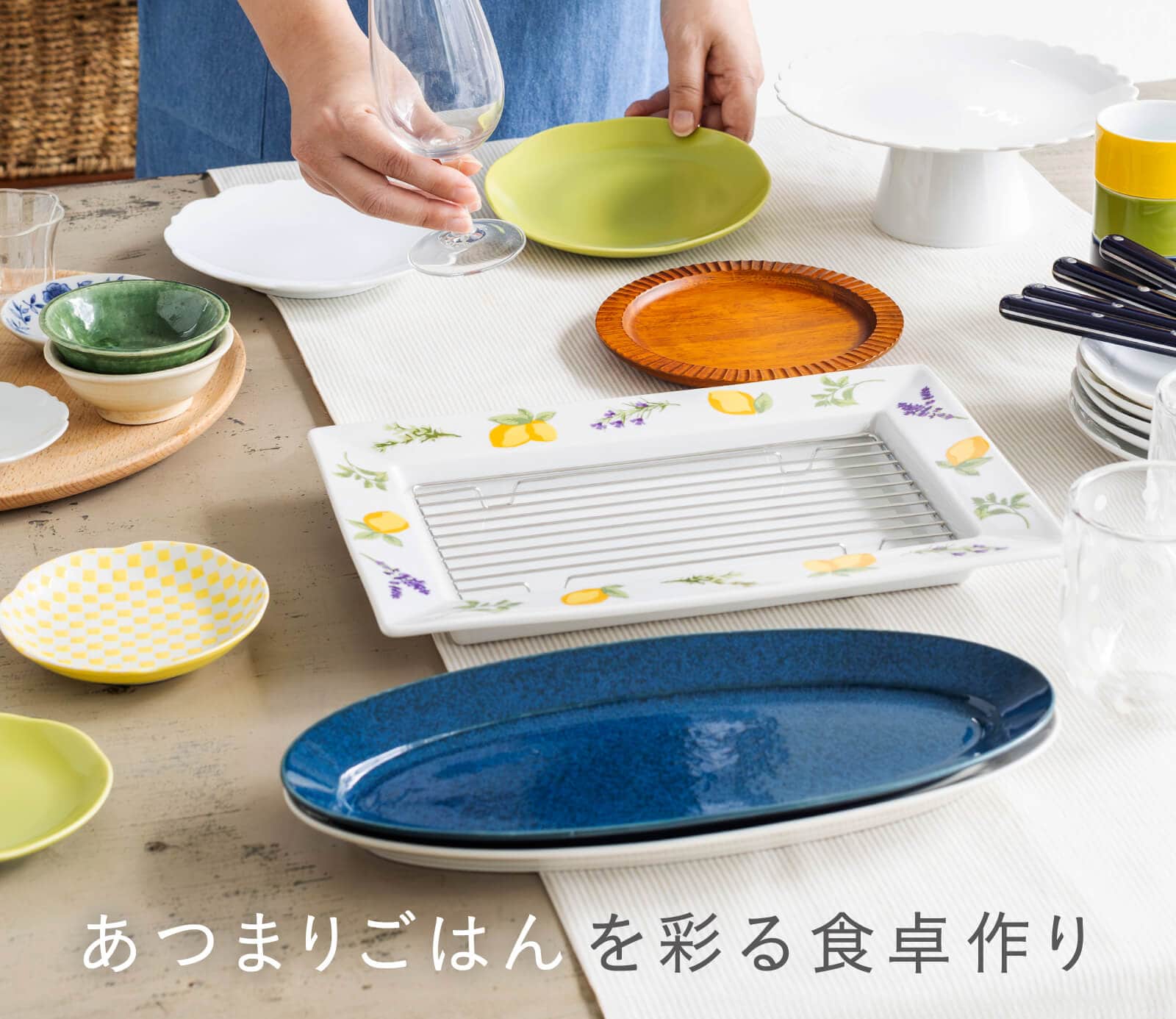 料理家 栗原はるみ レシピ・オンラインショップ【公式】ゆとりの空間