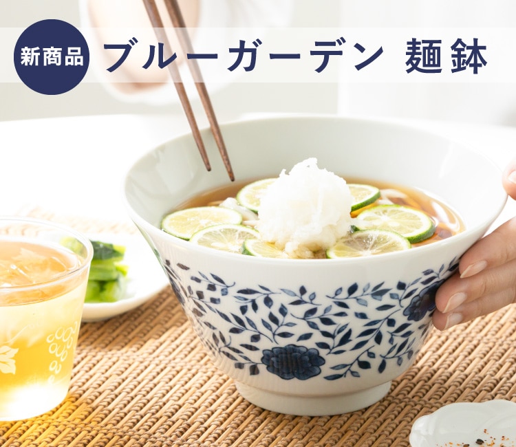 料理家 栗原はるみ レシピ・オンラインショップ【公式】ゆとりの空間