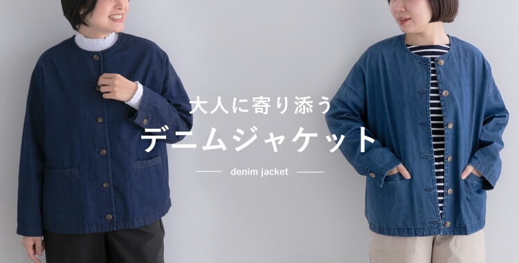 デニムノーカラージャケット