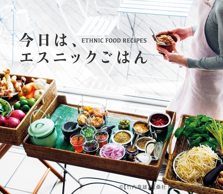 新品未使用タグ付　栗原はるみ　チンゲンサイ　エプロン 野菜柄　珍しい　希少　レア 今日は、エスニックごはん｜レシピ特集｜料理家 栗原はるみ レシピ