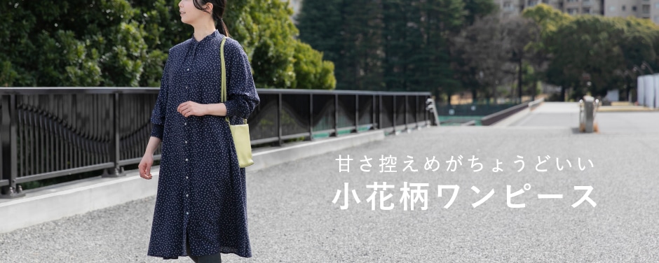 フラワープリント前開きワンピース