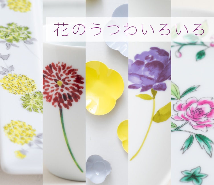 栗原はるみ 花唐草楕円皿と飯碗セット 赤（新輪花 ラウンド取皿