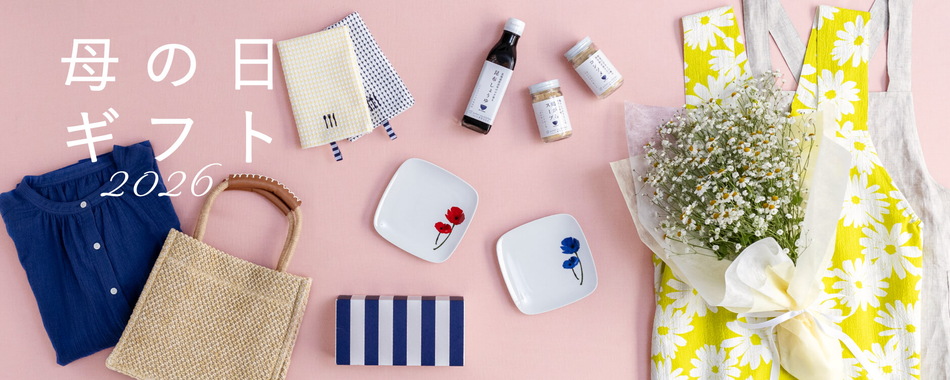 母の日ギフト2026
