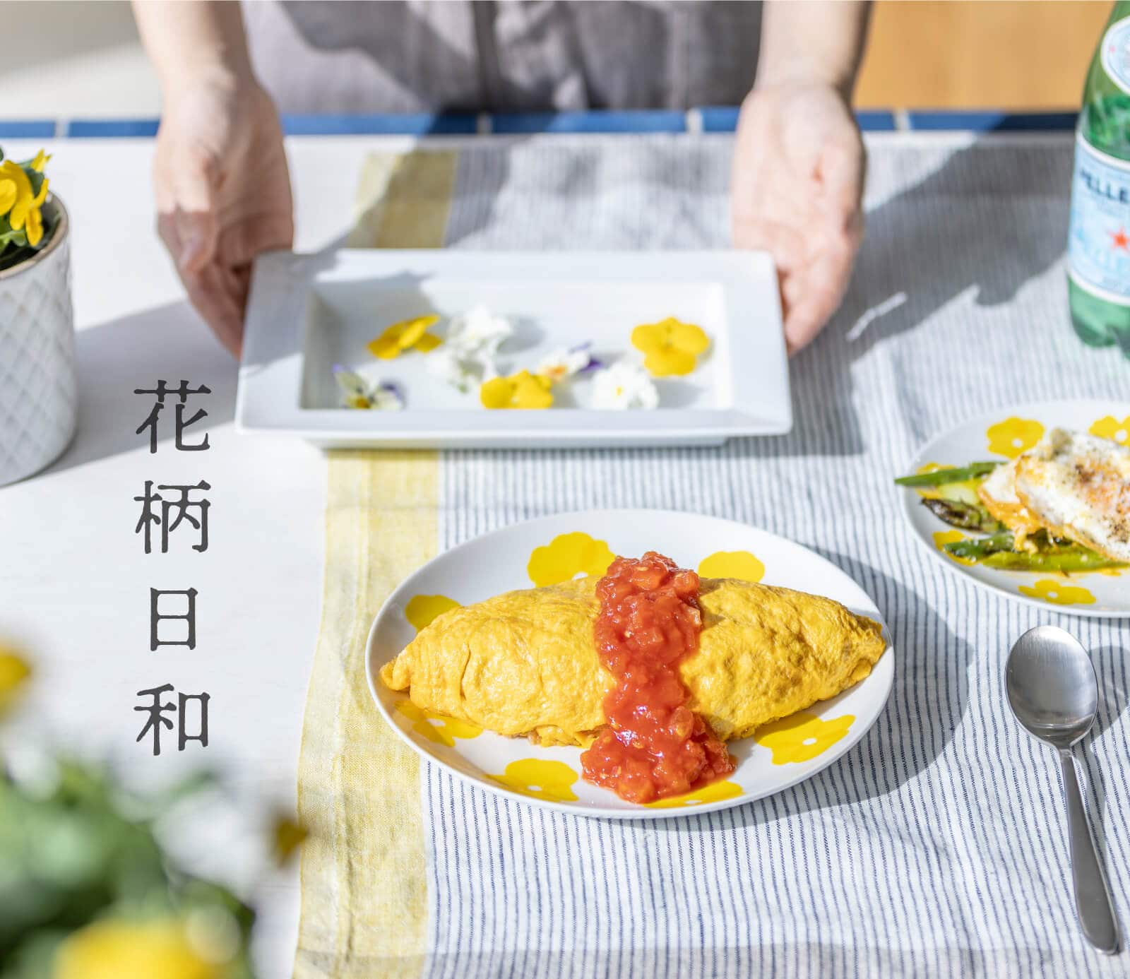 花柄日和｜お買いもの特集｜料理家 栗原はるみ レシピ・オンライン