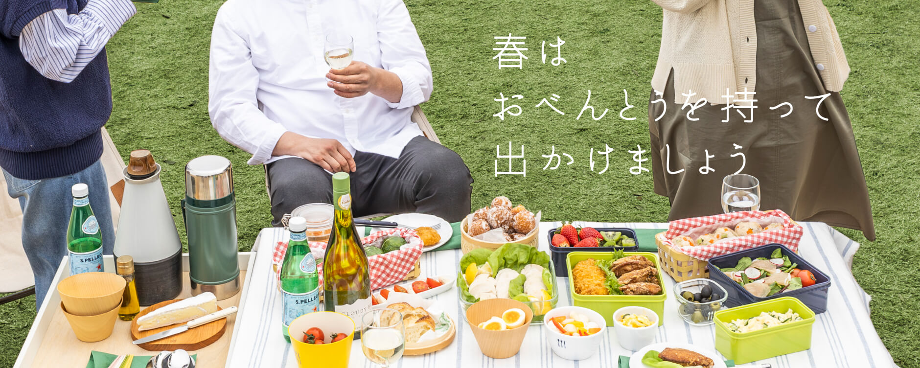 春はおべんとうを持って出かけましょう