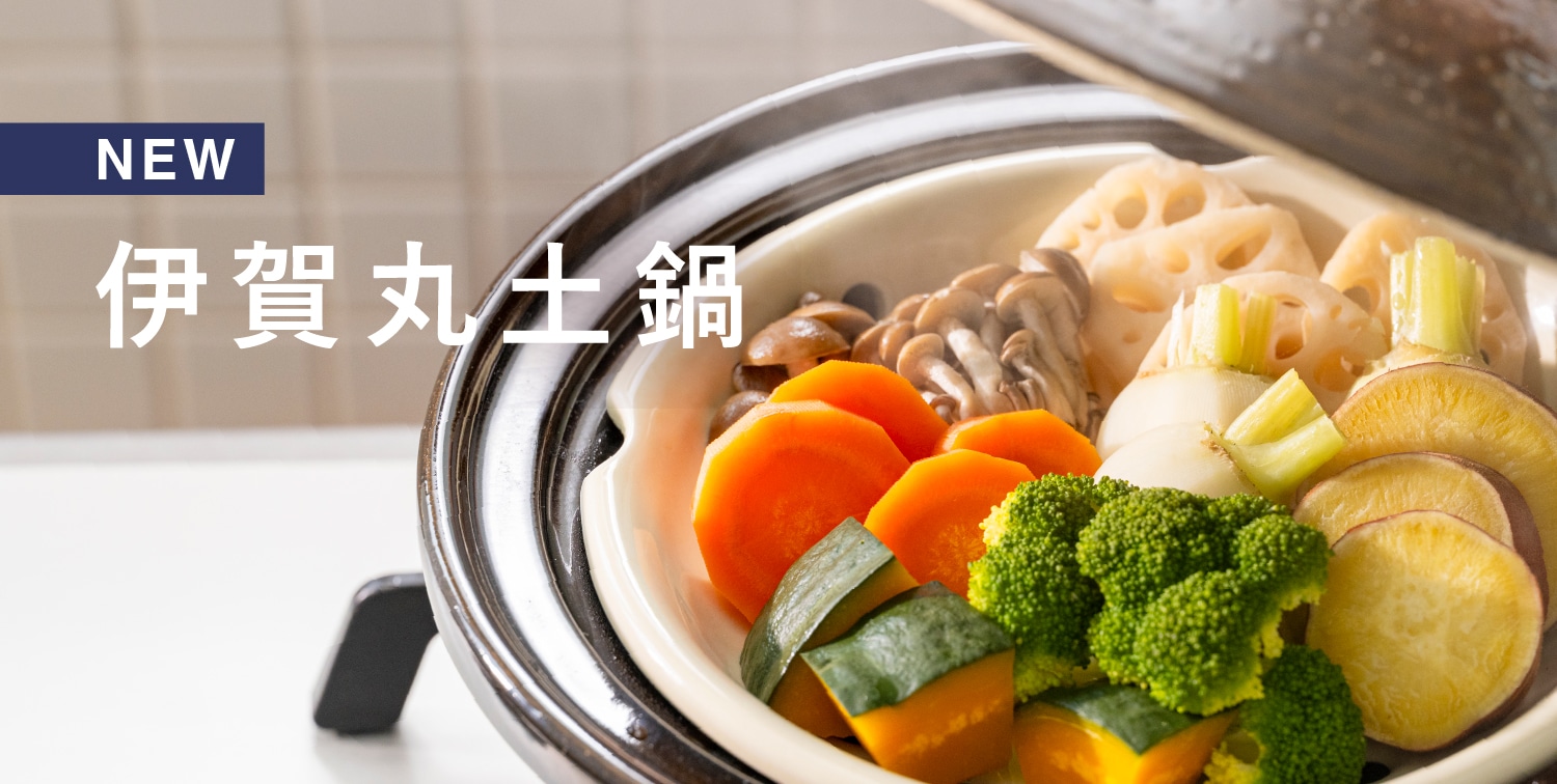 伊賀丸土鍋