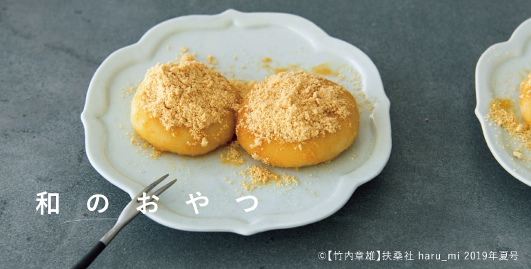 和のおやつ