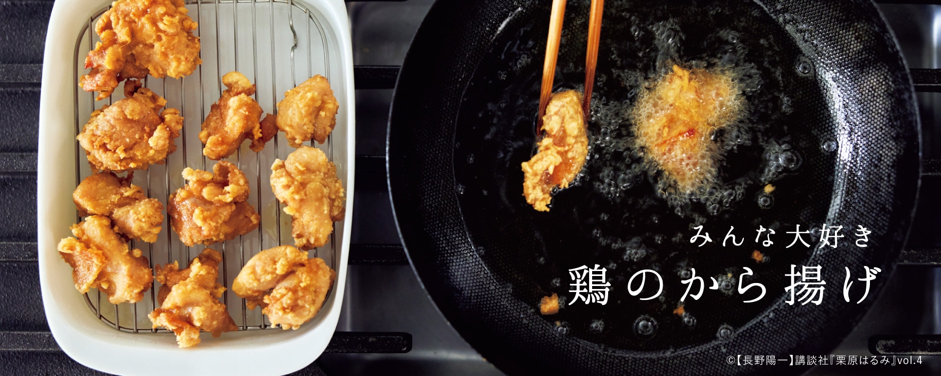 みんな大好き 鶏のから揚げ