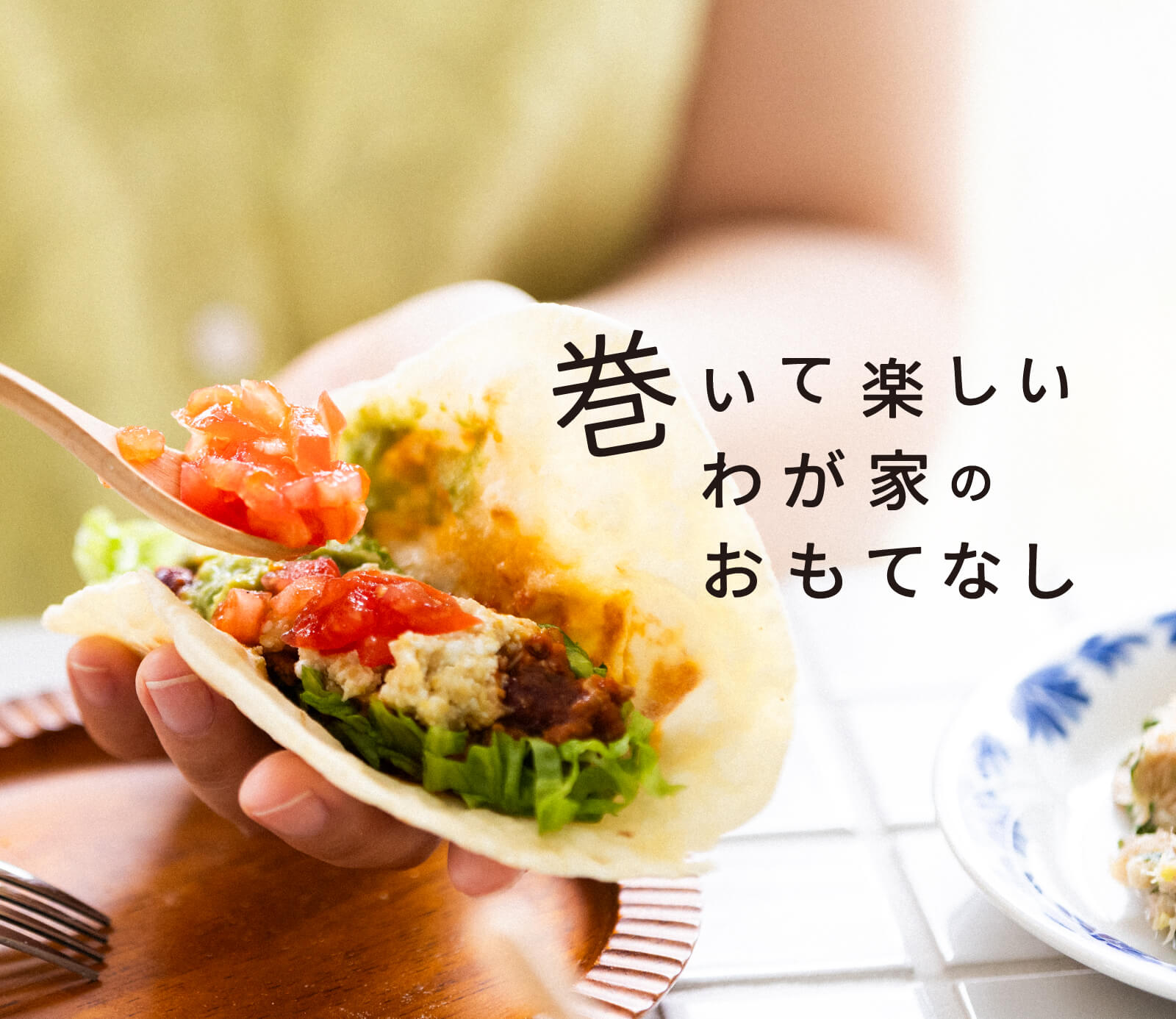 料理家 栗原はるみ レシピ・オンラインショップ【公式】ゆとりの空間