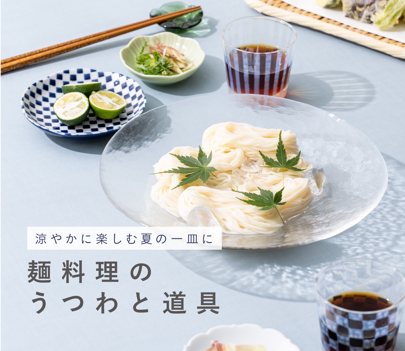 料理家 栗原はるみ レシピ・オンラインショップ【公式】ゆとりの空間