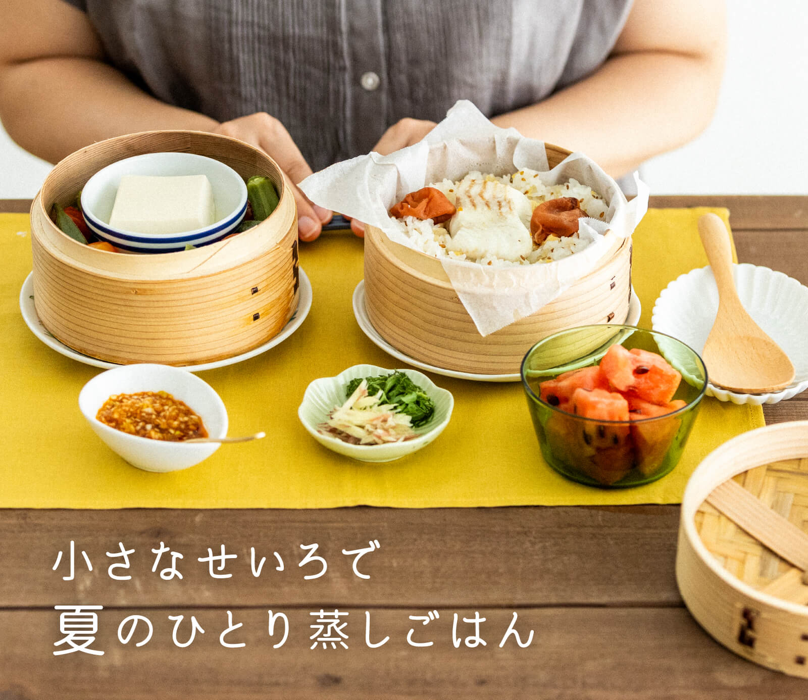 料理家 栗原はるみ レシピ・オンラインショップ【公式】ゆとりの空間